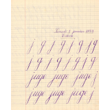 Cahier du jour