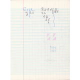 Cahier de brouillon 