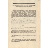 A la communauté de Laon, établie rue & montagne Sainte Geneviève, au-dessus des Carmes, à Paris.Tarifs. 