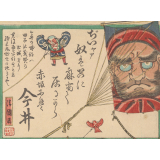Japon : Cerfs-volants
