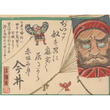 Japon : Cerfs-volants